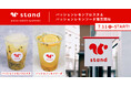 【東京・蔵前】スナックミースタンドにて夏季限定、ひんやり爽やかなトロピカルドリンク『パッションレモンフロスタ』『パッションレモンソーダ』を7月11日(金)より販売開始