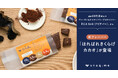 【新フレーバー発売】累計60万本超のヴィーガン&グルテンフリープロテインバー『CLR BAR(クリアバー)』に、「はればれきくらげカカオ」フレーバーが新登場