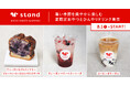 【夏限定・VG＆GF】冷やして楽しむブルーベリーヨーグルトパウンドケーキなど、夏の新メニューを販売開始【8/1(土)〜】