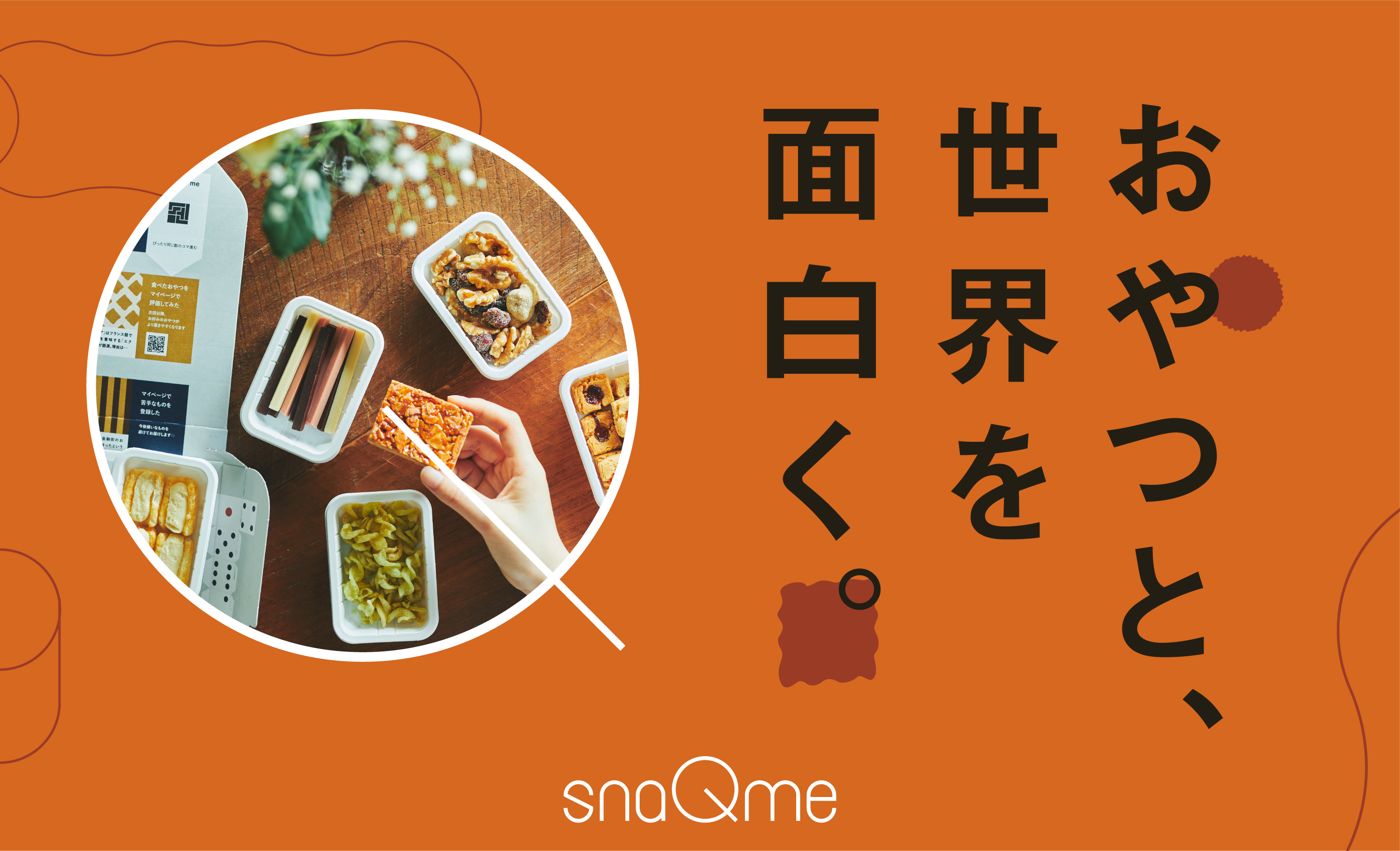 にゃみ様専用（10/17）おやつセット - www.theivyspa.com