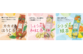 茶葉入り紙コップ 【 リーフティーカップ 】 香料・添加物不使用のフレーバーティーに新商品が登場