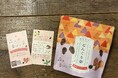 包装資材メーカーが提案する「捨てない袋」ナフサ由来の包装資材をもう一度使う、お茶の“おかわり”サービスを開始