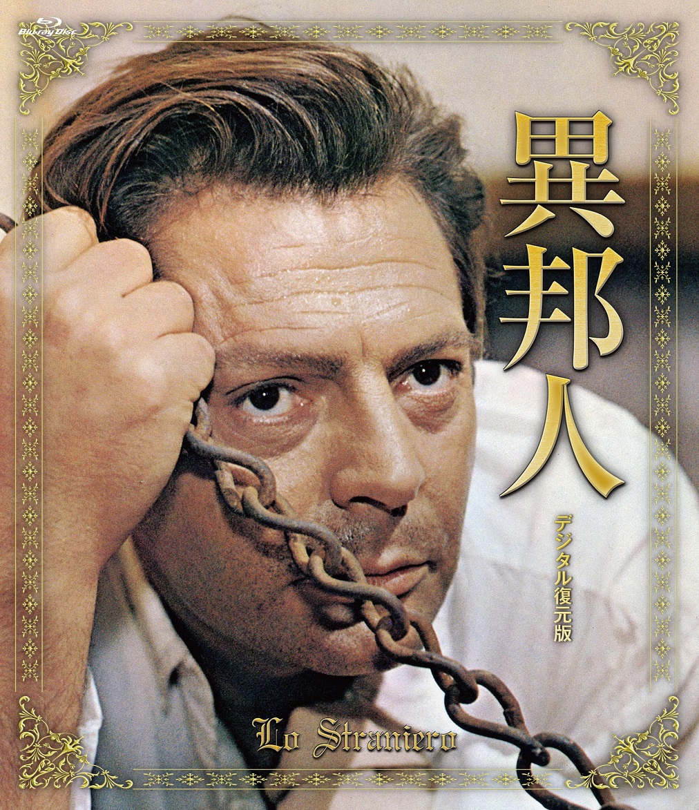 山猫【完全復元版】('63伊/仏)ルキノ・ヴィスコンティ監督作品　DVD
