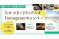 大阪府高槻市のお気に入りの場所を投稿しよう！ 声優・福山潤によるイケボバスで注目を集める高槻市で、Instagramキャンペーンを実施中！