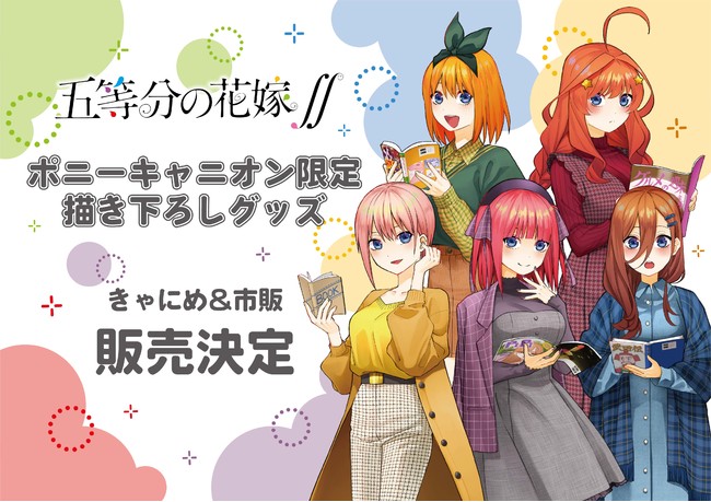 五等分の花嫁 二乃 複製原画 - おもちゃ