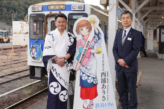 （左）有田町長 松尾佳昭（中央）西浦ありさ（右）松浦鉄道株式会社代表取締役 今里晴樹