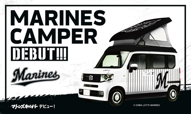 軽キャン市場で人気の「N-VAN COMPO Cabin」をベースに誕生した、千葉