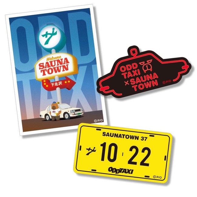 ステッカー3枚セット(ODDTAXI × SAUNATOWN) ステッカー3枚セット(ODDTAXI × SAUNATOWN)