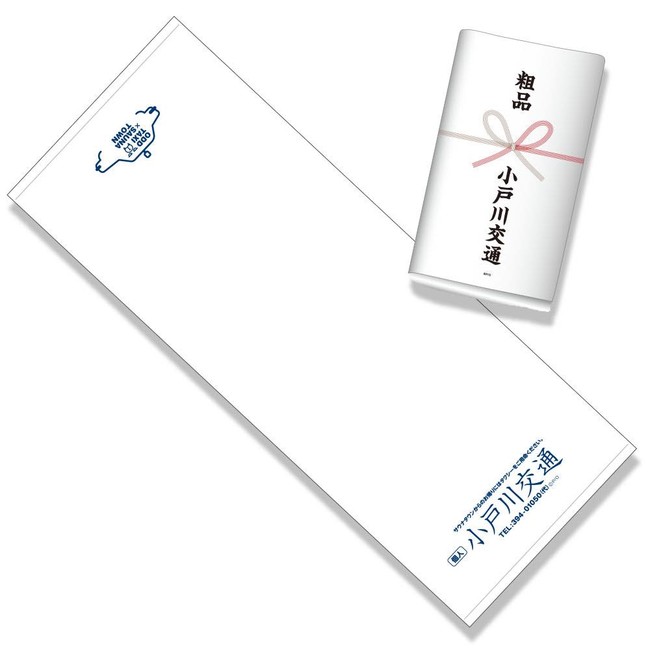 小戸川交通の粗品タオル 小戸川交通の粗品タオル