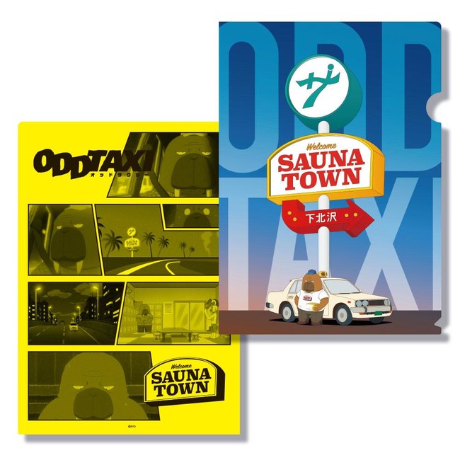 クリアファイル(ODDTAXI × SAUNATOWN) クリアファイル(ODDTAXI × SAUNATOWN)