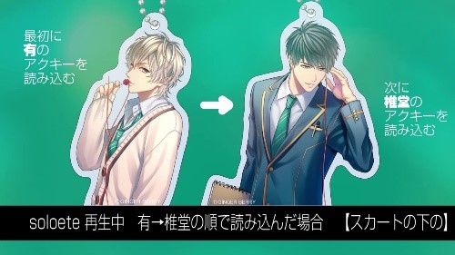 ラブラブなh や ヒミツのトーク が聴けちゃいます 男子高校生 はじめての セカンドシーズン Soloeteボイスアクキーのwebcm４分版が本日解禁 株式会社ポニーキャニオンのプレスリリース