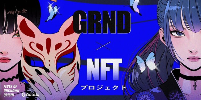 GARNiDELiA NFTアートプロジェクトを主催する「Fever of Unknown Origin」 GARNiDELiA NFTアートプロジェクトを主催する「Fever of Unknown Origin」