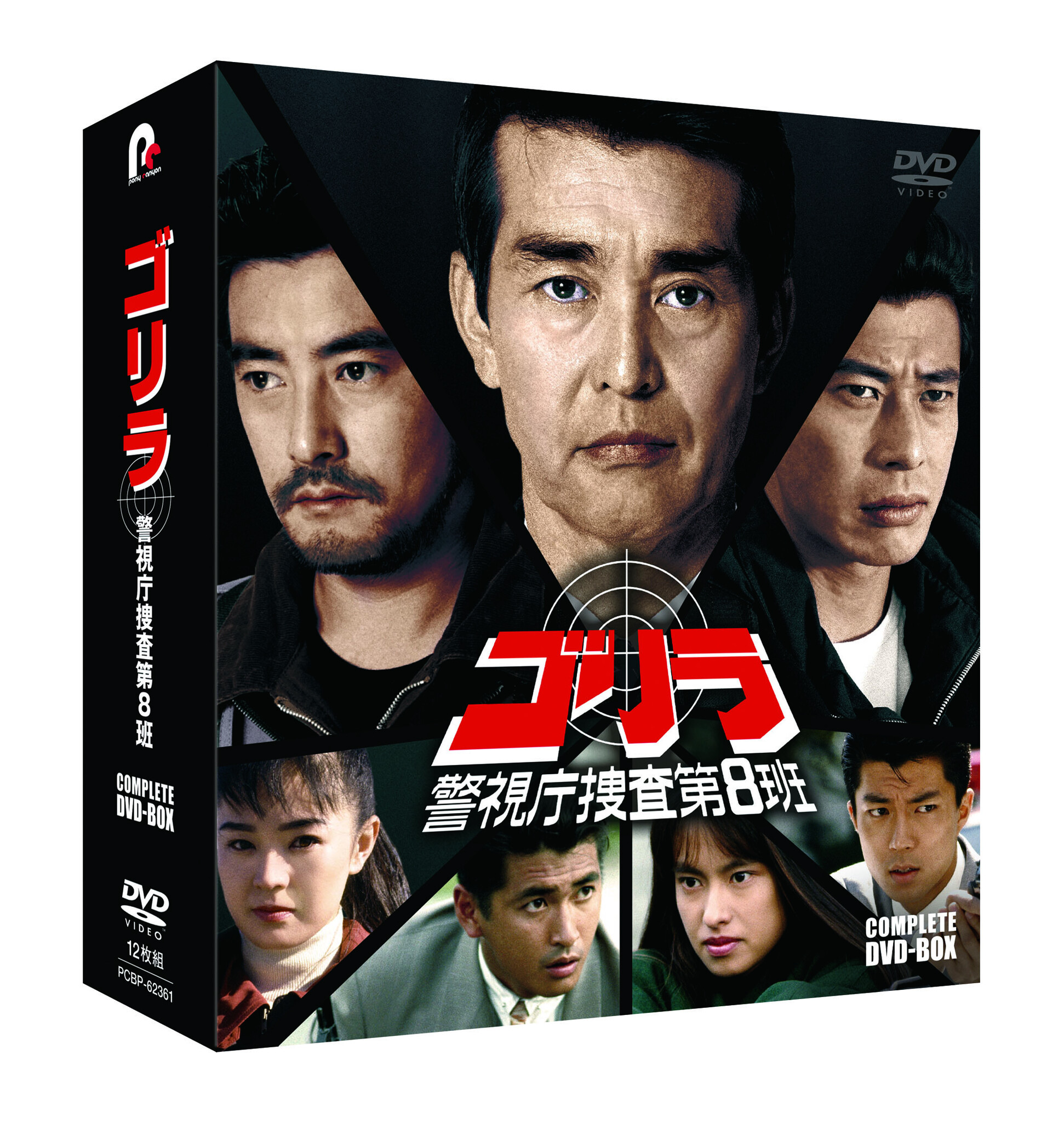 専門店では 【全巻セット】ゴリラ 警視庁捜査第8班 season1+2 DVD