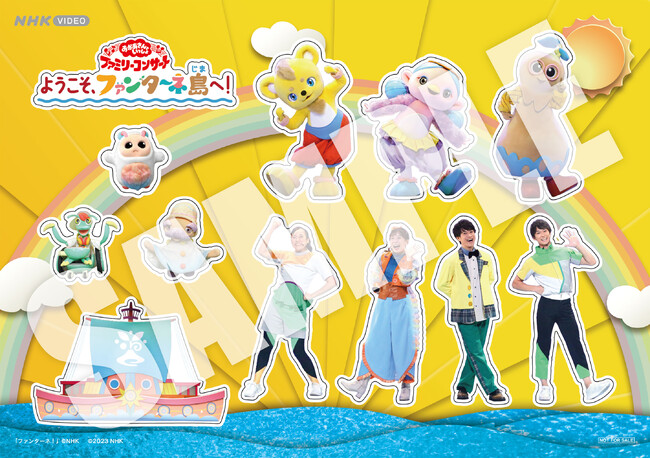 先着特典 先着特典