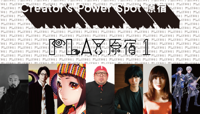 (C)︎Creator’s Power Spot 原宿