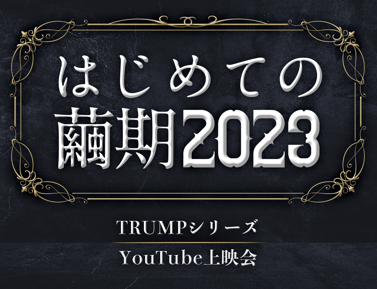 DVD Dステ12th TRUMP REVERSE - DVD