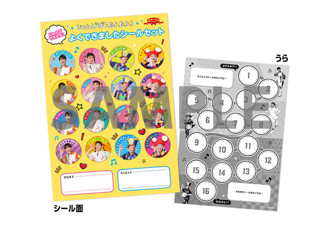 【最新ベスト】先着購入者特典画像