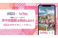 2025年放送TVアニメ「Turkey!」とコラボが話題の長野県千曲市。次なる一手は?!