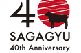 祝!ブランド誕生40周年を迎えた佐賀牛PR動画「SAGAGYU 40th Anniversary」公開!