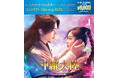 中国ドラマ「斗羅大陸~7つの光と武魂の謎~」コンパクトDVD-BOX発売記念!シャオ・ジャンの胸キュンセリフが炸裂する本編映像を一部特別公開!