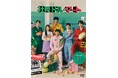 「社長ドル・マート」DVD-BOX発売記念!チェ・ウォンミョンとイ・セオンの努力が光った、役作りの裏側に迫るインタビュー映像が一部特別公開!