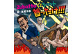ゴルフを通じて成長する姿を描くTVアニメ『空色ユーティリティ』、高橋洋樹と木梨美涼プロデューサーによる挿入歌の制作秘話インタビューが『PONY CANYON NEWS』に公開!
