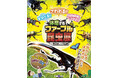 夏休みの自由研究にもぴったり!この夏は「体感するファーブル昆虫展 2025 in 横浜赤レンガ倉庫」