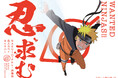 「NARUTO-ナルト- 疾風伝」の世界が夏の渋谷に出現!期間限定の忍修業体験イベント「NARUTO-ナルト- 疾風伝 忍スカウトキャラバン」開催中!