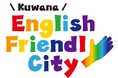 【三重県桑名市】「English Friendly City(イングリッシュ・フレンドリー・シティ)」ロゴが完成!