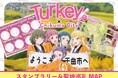 テレビアニメ『Turkey!』×千曲市、スタンプラリー開催!