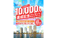 【東京都江東区】祝！ Instagram「いいとこKOTO」のフォロワーが１万人突破！「江東区を五感で楽しむセット」が当たるプレゼントキャンペーン開始！