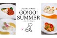 愛犬と楽しむ美食と音楽の祭典「Go!Go! SUMMER 〜わん・ワン・Wan！〜」チケット先着販売がスタート！