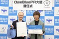 wacci橋口さんが青梅市観光大使に就任。8月1日(土)の花火大会で楽曲コラボも！