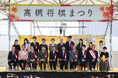 「高槻将棋まつり」が10月17日（土）に安満遺跡公園で開催！