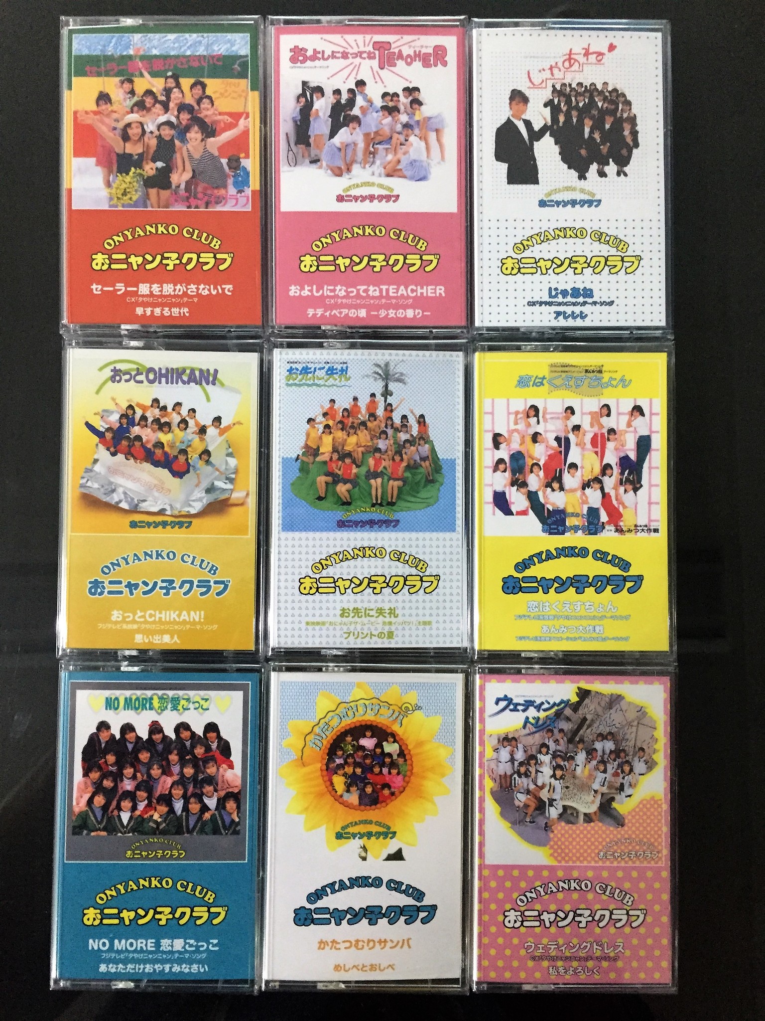 おニャン子クラブのシングル全9枚が懐かしのシングルカセットで復活！クレーンゲームのプライズとなって、3月21日にアドアーズに数量限定で先行登場