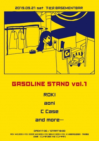 GASOLINE STAND vol.1