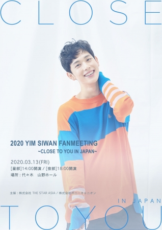 2020 Yim Siwan Fanmeeting~close to you in Japan~