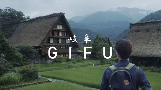 5. Journey to Gifu