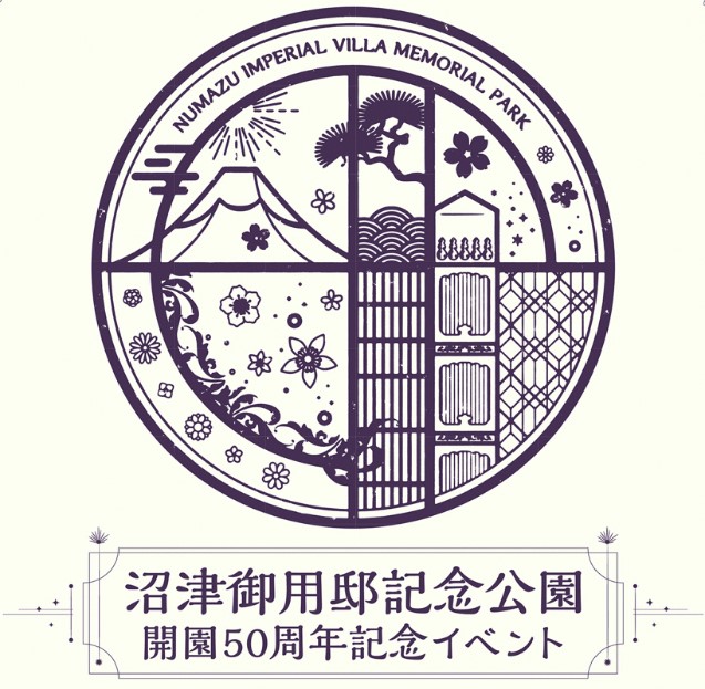 皇室に愛されたまち 沼津で豪華メンバーによるコラボレーションが実現 株式会社ポニーキャニオンのプレスリリース