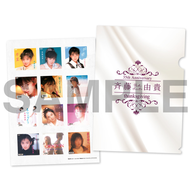 斉藤由貴 限定CD-BOX1