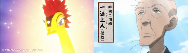 オリジナルアニメーション 火の鳥 道後温泉編 第3話 そして 未来へ が公開スタート 株式会社ポニーキャニオンのプレスリリース