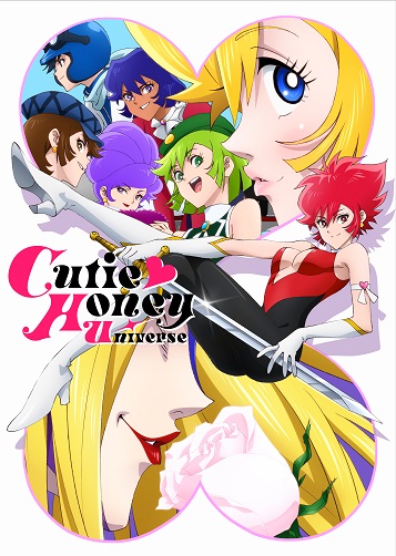 永井豪50周年記念アニメ化「Cutie Honey Universe」がコンプリート