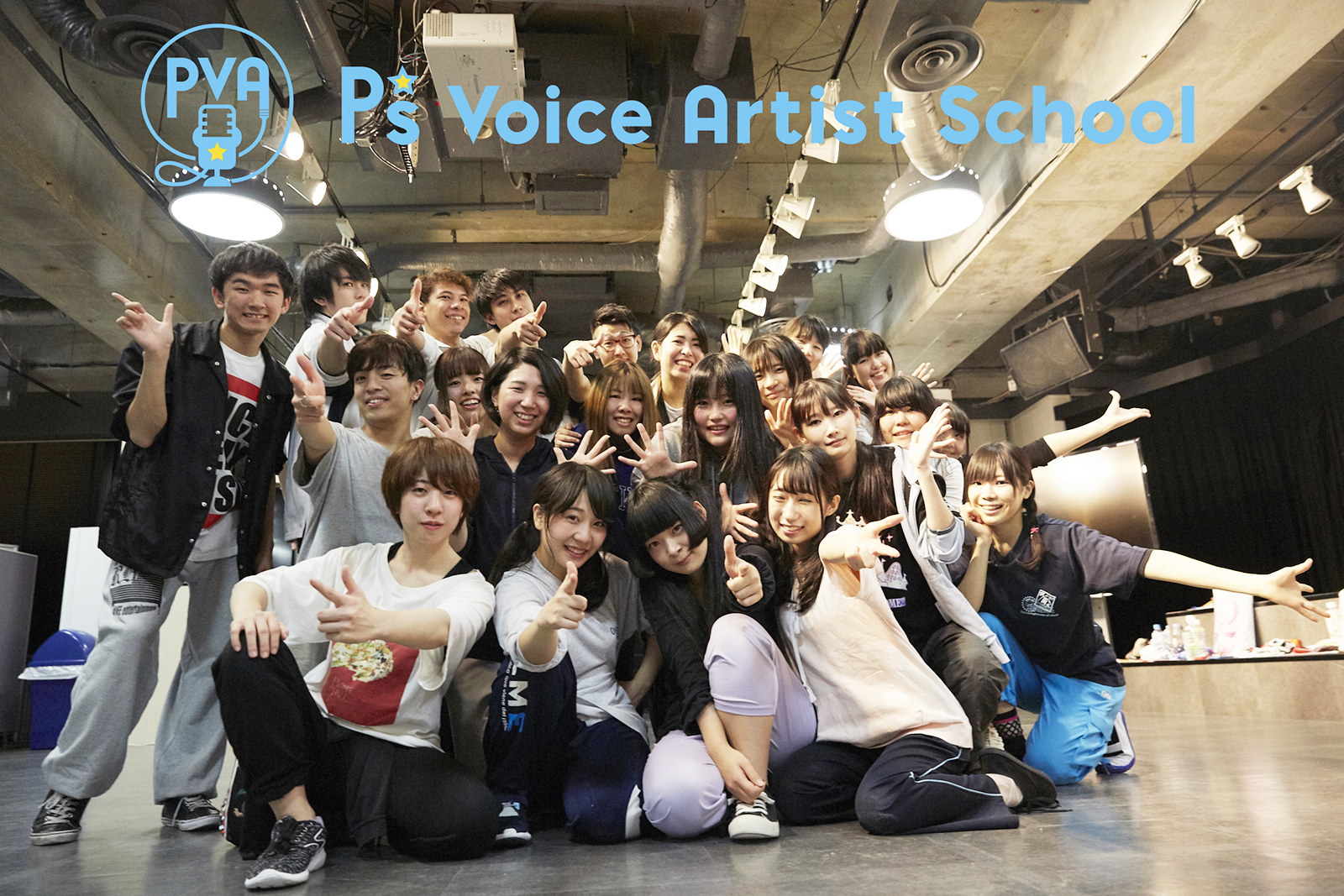 ポニーキャニオンが運営する声優アーティストスクール P S Voice Artist School 第8期生の募集がスタート レギュラーコースのレッスンに潜入 株式会社ポニーキャニオンのプレスリリース