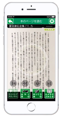 ポニーキャニオンが日本初の読書に特化した読み上げサービス Youreyes ユアアイズ のサービスを開始 読み上げ修正用のパソコンソフト ボランティアツール の無償提供もスタート 株式会社ポニーキャニオンのプレスリリース