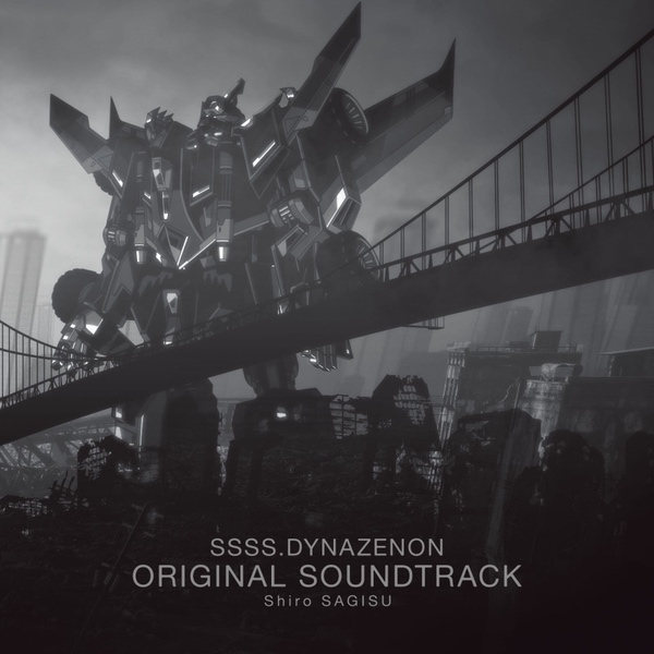 6月16日 水 発売の鷺巣詩郎による Ssss Dynazenon Original Soundtrack ジャケット 商品詳細解禁 株式会社ポニーキャニオンのプレスリリース
