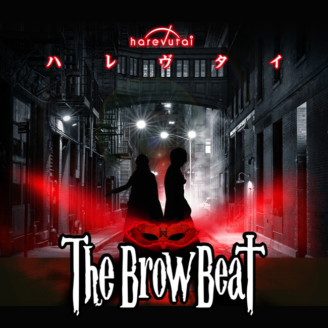 The Brow Beat、メジャーデビューシングル「ハレヴタイ」リリース記念