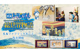 『映画ドラえもん のび太の絵世界物語』名画アートシリーズ第四弾!現在開催中の「映画ドラえもんの世界展」で先行販売されていたファブリックボード3作品が版三オンラインショップに登場