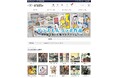 即完売「ドラえもん浮世絵シリーズ」のオンラインショップ『版三 浮世絵工房』リニューアルオープン!