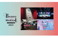 ユニオンテック、美容・美容医療イベント『Beauty & Medical Collection 2025』の初開催・レポート公開