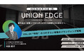 レジル取締役・村田佑介氏が「UNION EDGE（ユニオンエッジ）」に登壇